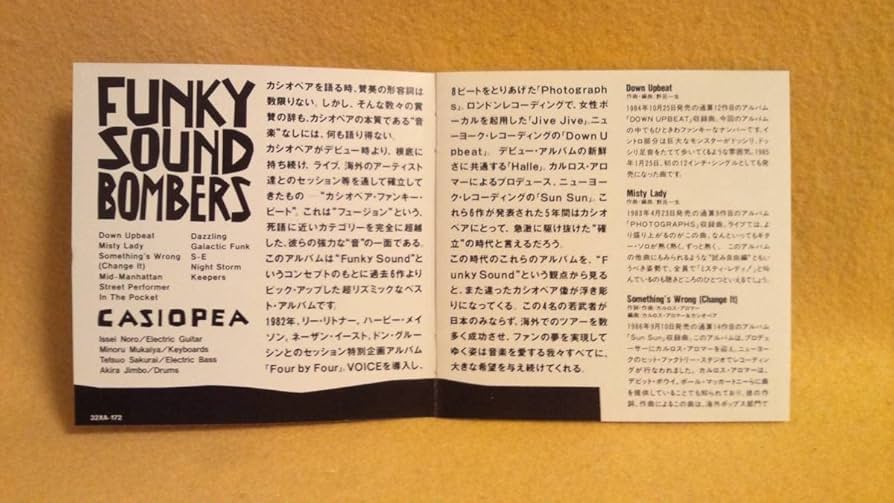 CD Casiopea ファンキー・サウンド・ボンバーズ 32XA172  レンタル落ち /00110 612SgZjVY+L._UF894,1000_QL80_.jpg